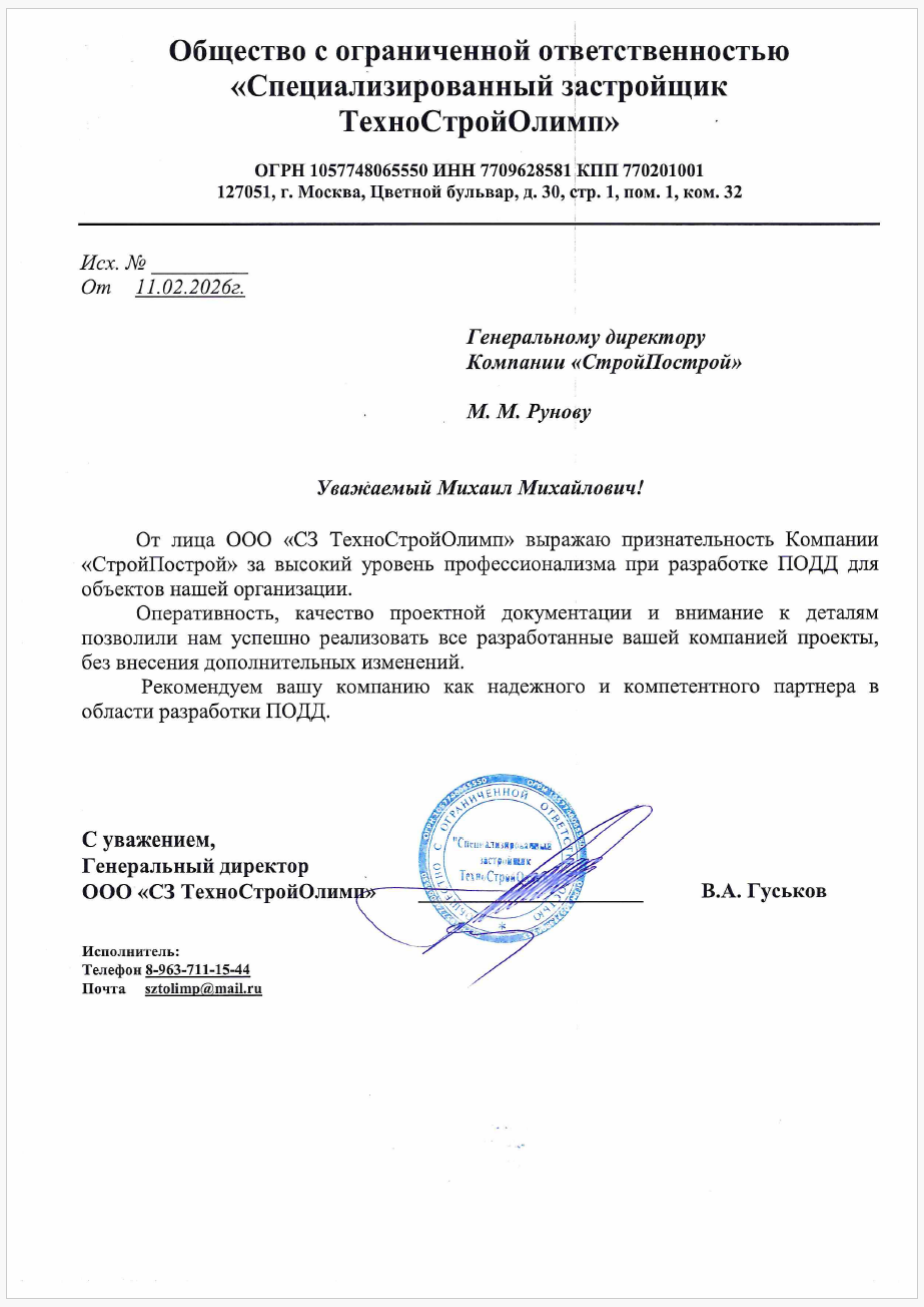 Главная Снимок экрана 2026 02 25 175050